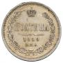 Полтина 1859 года