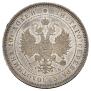 Полтина 1859 года