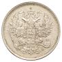 20 kopecks 1860 year