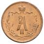 1/4 kopeck 1868 year