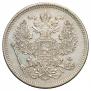 20 kopecks 1871 year