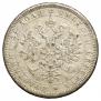 1 rouble 1872 year