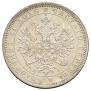 1 rouble 1872 year