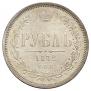1 rouble 1872 year
