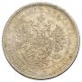 1 rouble 1875 year