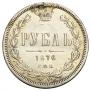 1 rouble 1876 year