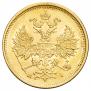 5 рублей 1877 года
