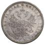 1 rouble 1878 year