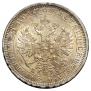 1 rouble 1878 year