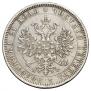 1 rouble 1878 year