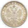 1 rouble 1878 year