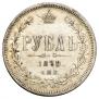 1 rouble 1878 year