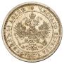 25 копеек 1878 года