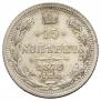 15 kopecks 1878 year