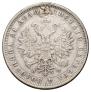 1 рубль 1879 года