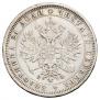 1 rouble 1882 year