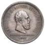 1 rouble 1883 year