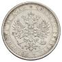 1 rouble 1885 year