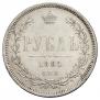 1 rouble 1885 year