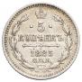 5 kopecks 1885 year