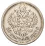 50 копеек 1887 года