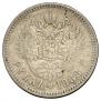 1 rouble 1888 year