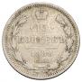 15 kopecks 1888 year