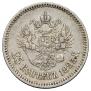50 копеек 1893 года