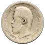 50 копеек 1895 года