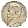 1 rouble 1896 year