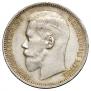 1 rouble 1896 year