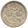 50 kopecks 1896 year