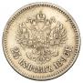 25 kopecks 1896 year