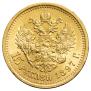 15 roubles 1897 year