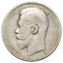 1 rouble 1897 year