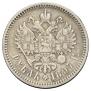 1 rouble 1897 year