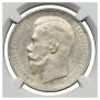 1 rouble 1897 year