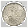 1 rouble 1897 year