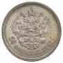 50 kopecks 1897 year