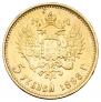 5 roubles 1898 year