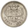 1 рубль 1898 года