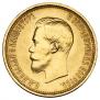 10 рублей 1899 года
