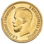 10 roubles 1899 year