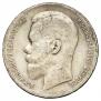 1 rouble 1899 year