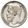 1 rouble 1899 year