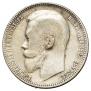 1 rouble 1899 year