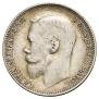 1 rouble 1899 year