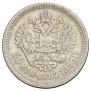 50 kopecks 1899 year
