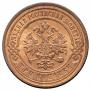 3 kopecks 1899 year