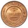 3 kopecks 1899 year